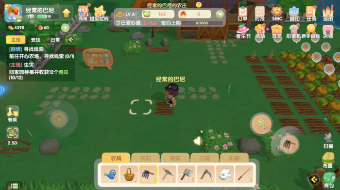 摩尔庄园农舍怎么解锁1