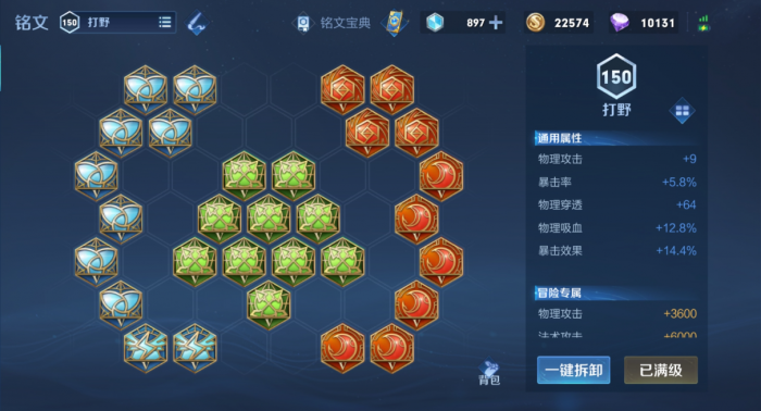 王者荣耀荆轲最强出装铭文是什么1