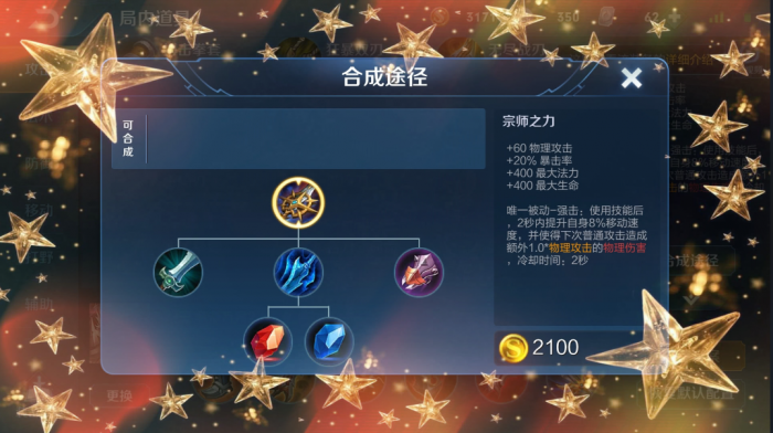 王者荣耀荆轲最强出装铭文是什么3