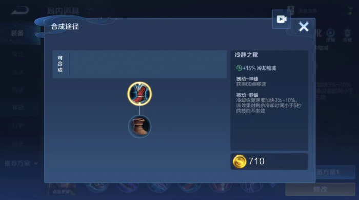 王者荣耀张良中后期怎么出装2