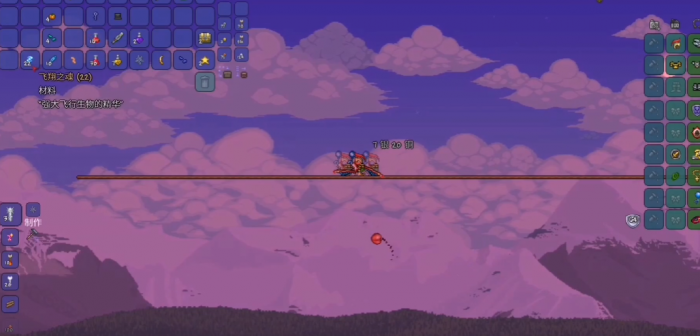 泰拉瑞亚飞翔之魂在怎么获得3