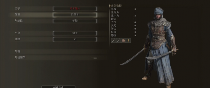 艾尔登法环剑士该如何玩1