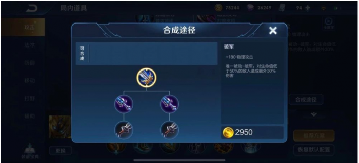 王者荣耀亚瑟如何出攻装2