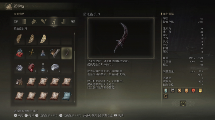 艾尔登法环颠倒像怎么拿2