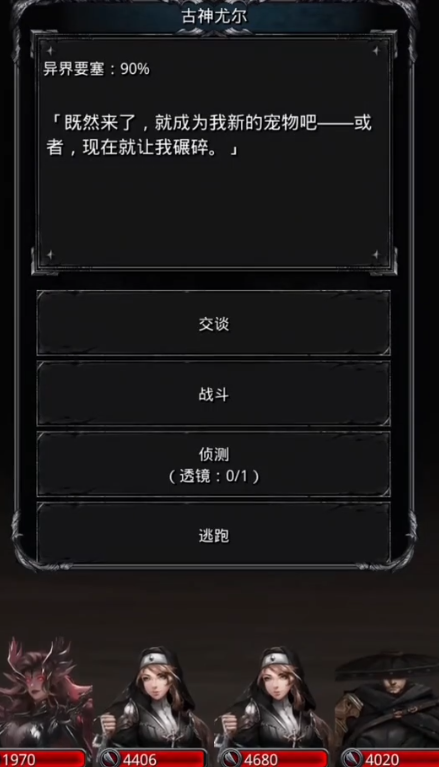 地下城堡2如何打古神1