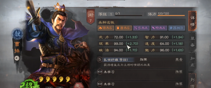 三国志战略版怎么克魏法骑1