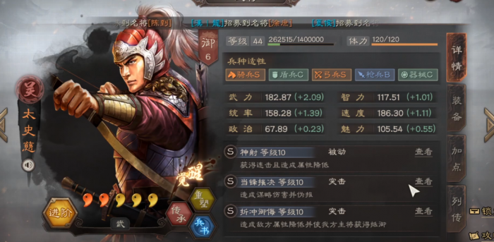 三国志战略版5虎如何打吴骑3