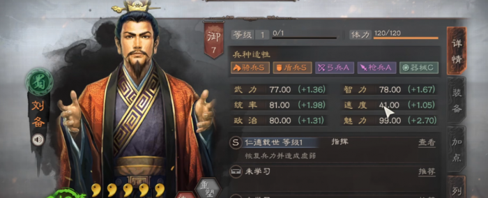 三国志战略版张飞带胜战如何3