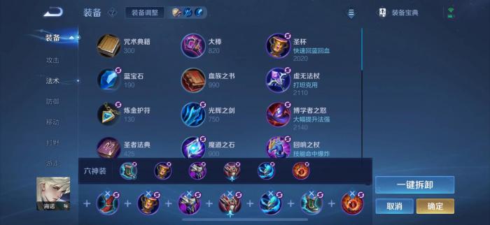 王者荣耀海诺怎么对线出装2