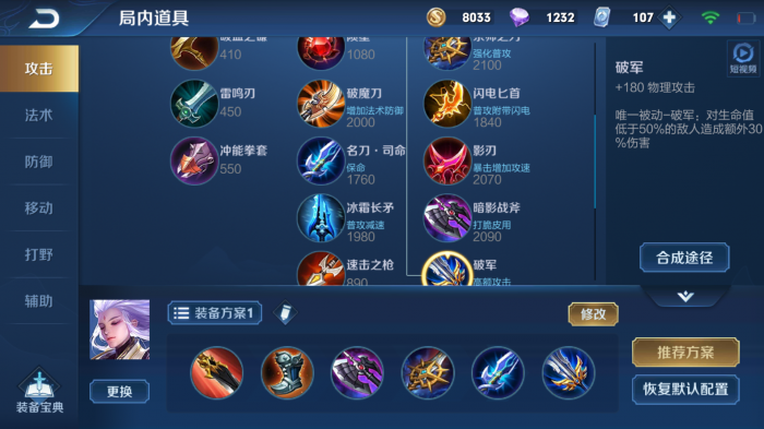 王者荣耀云中君出装是什么1