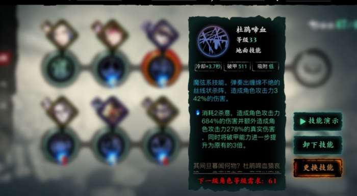 影之刃3弦者18层怎么打2