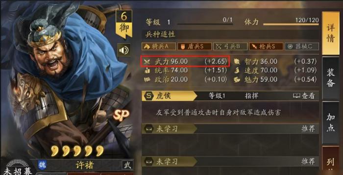 三国志战略版许褚如何出装1