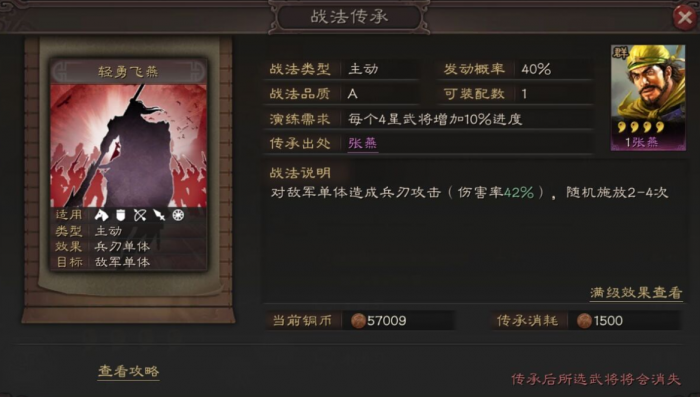 三国志战略版许褚如何出装2