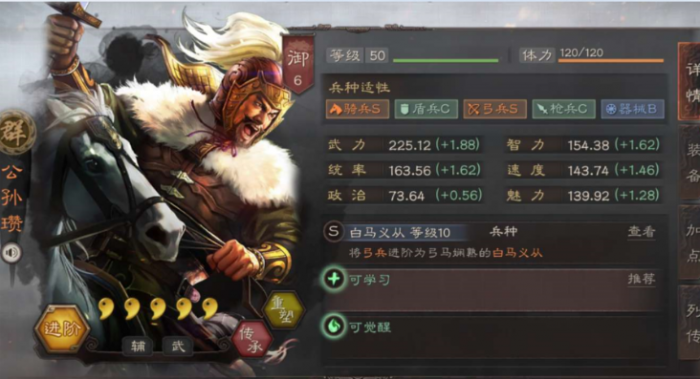 三国志战略版弓手兵怎么会骑马2