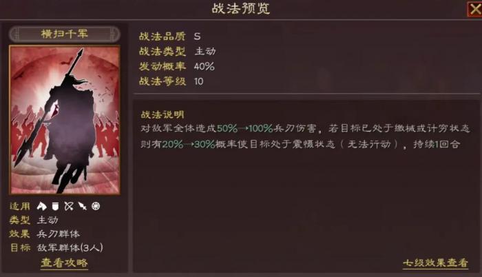 三国志战略版张飞如何觉醒3