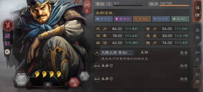 三国志战略版小吴弓如何玩2