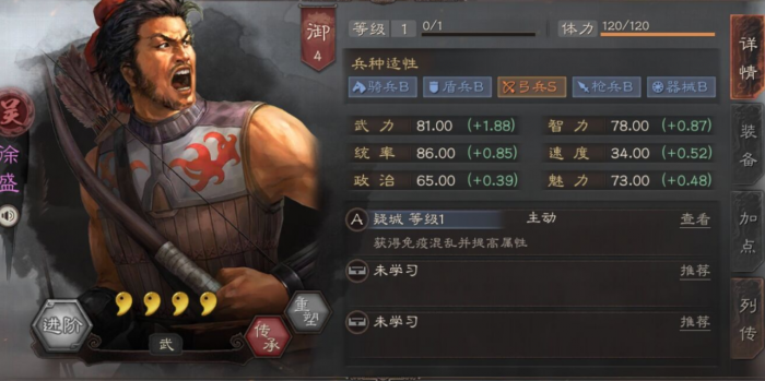 三国志战略版小吴弓如何玩3