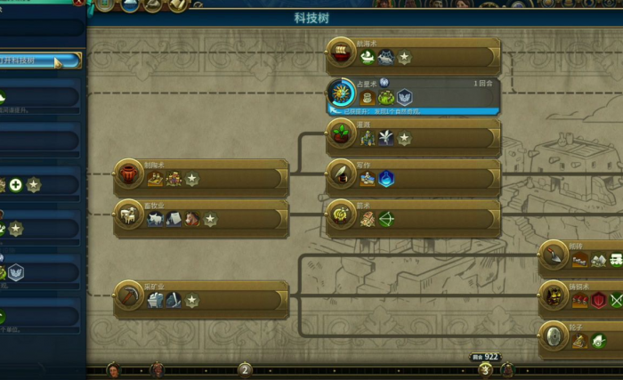 文明6采石场怎么建造1