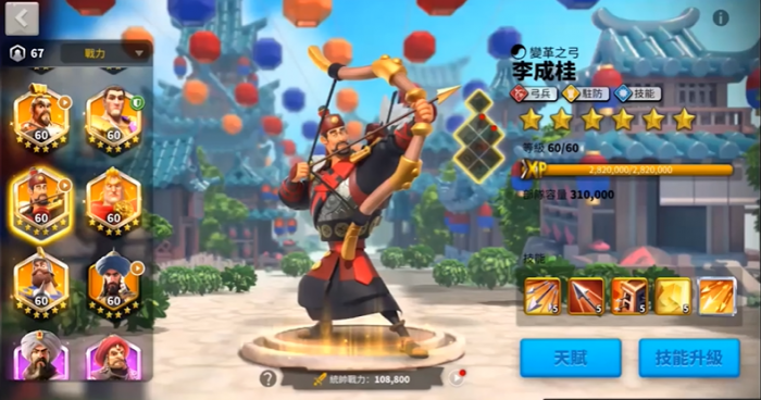 万国觉醒怎么用两个将领1