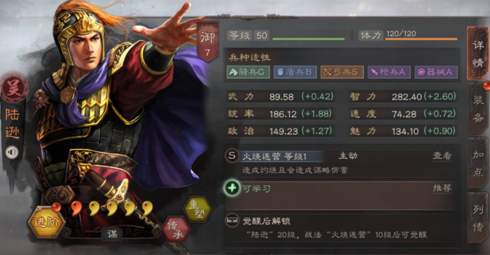 三国志战略版吴弓怎么打2