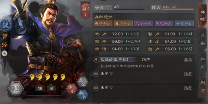 三国志战略版吕布如何克制曹操2