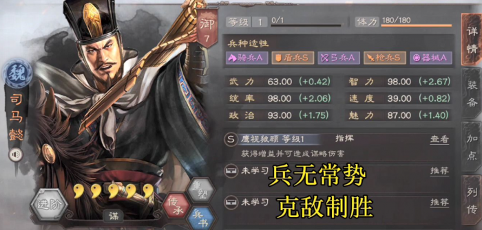 三国志战略版吕布如何克制曹操3