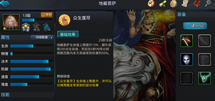 乱斗西游2肉盾练什么好1