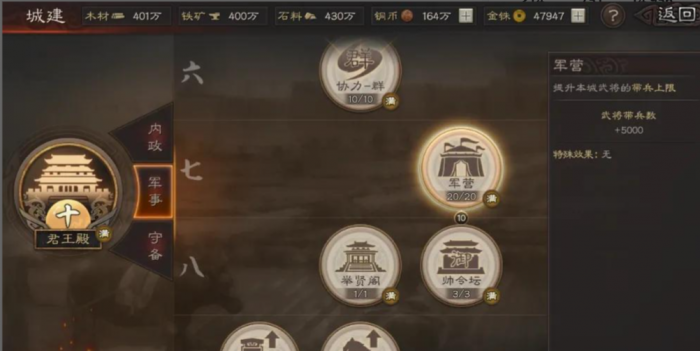 三国志战略版什么将能开局2