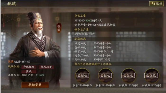 三国志战略版如何提高铜产量2