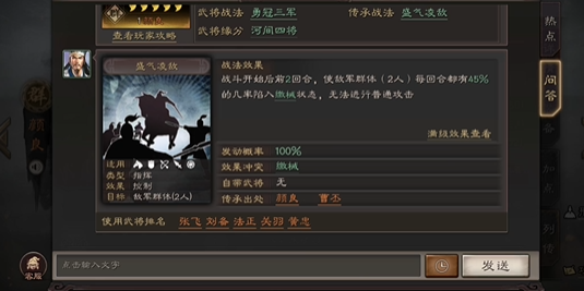 三国志战略版s级战法如何练2