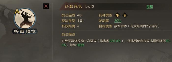 率土之滨英雄和战法怎么配1