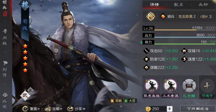 率土之滨英雄和战法怎么配2