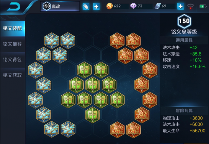 王者荣耀赢政出装铭文出什么2