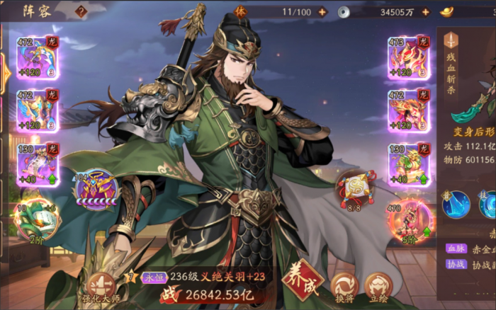 少年三国志2160级后怎么玩1