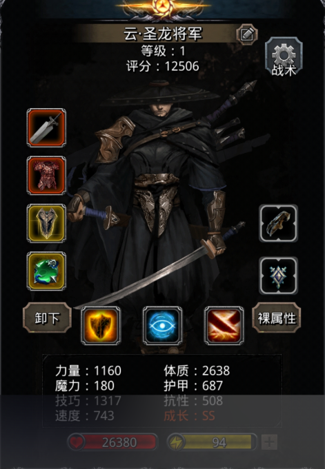 地下城堡2后期什么职业强1