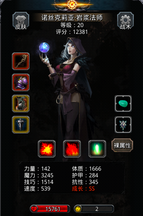 地下城堡2后期什么职业强2