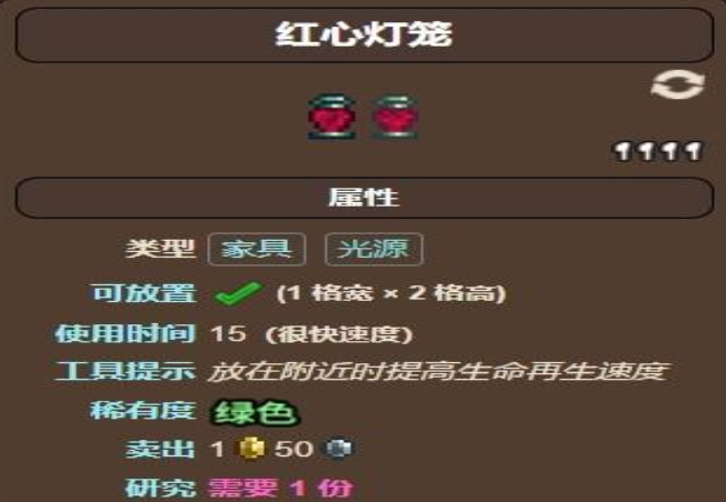 泰拉瑞亚心之水晶是什么3