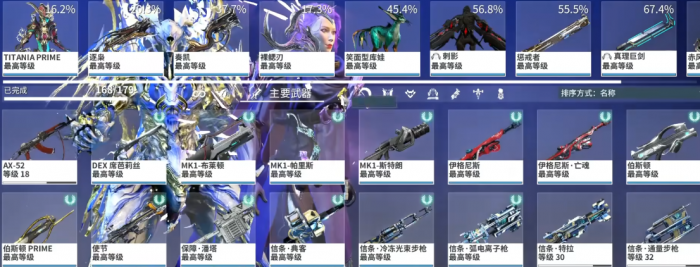 星际战甲做什么任务升段经验2