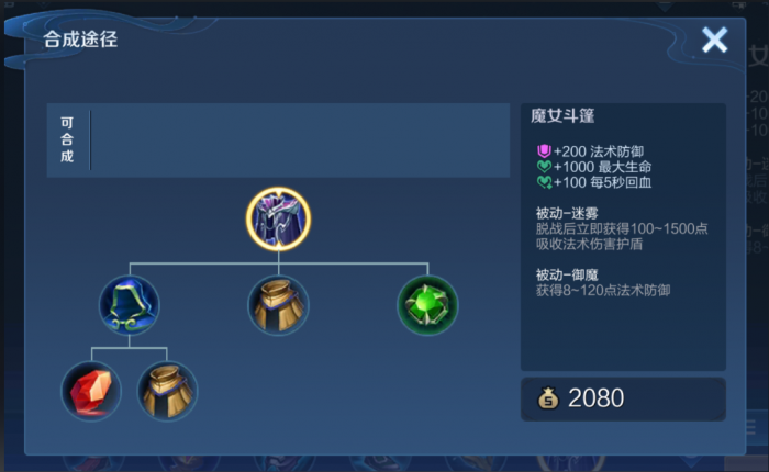 王者荣耀刘邦专精出装是什么2