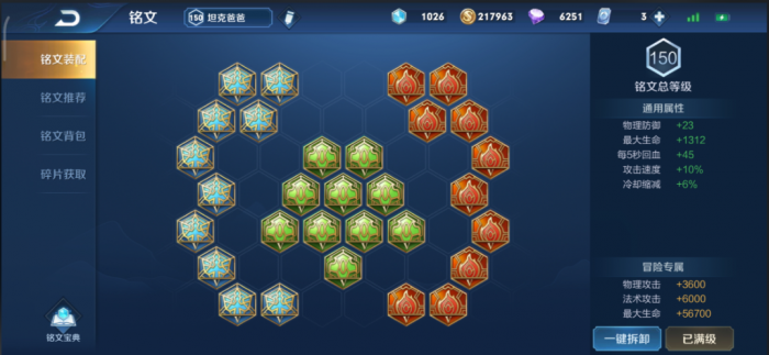 王者荣耀刘邦专精出装是什么3