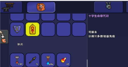 泰拉瑞亚邪眼怎么掉落3