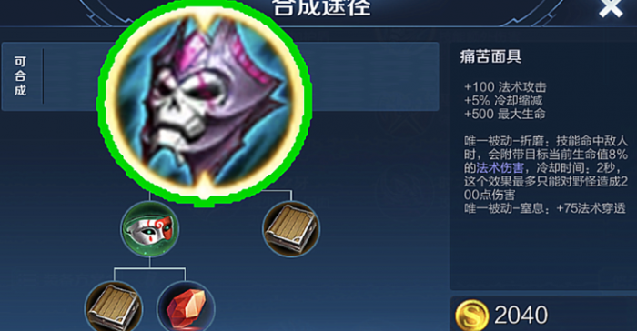 王者荣耀纯攻击辅助如何出装1