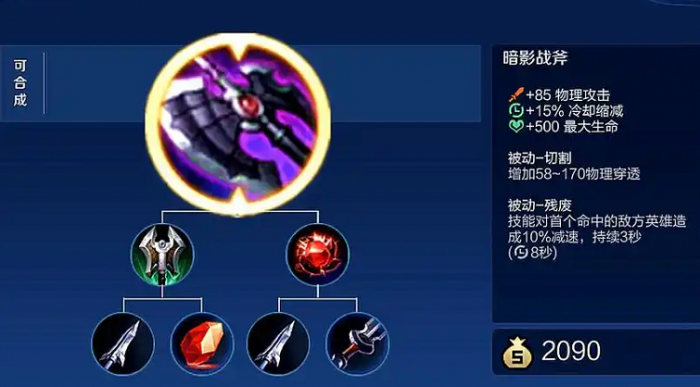 王者荣耀边路铠皇出装有哪些推荐1