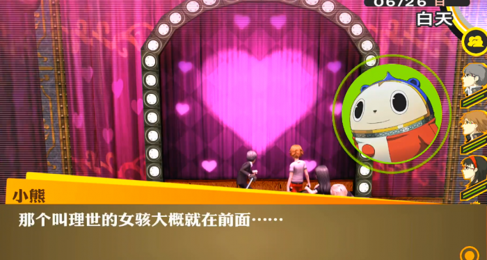 女神异闻录4理世之影怎么打1