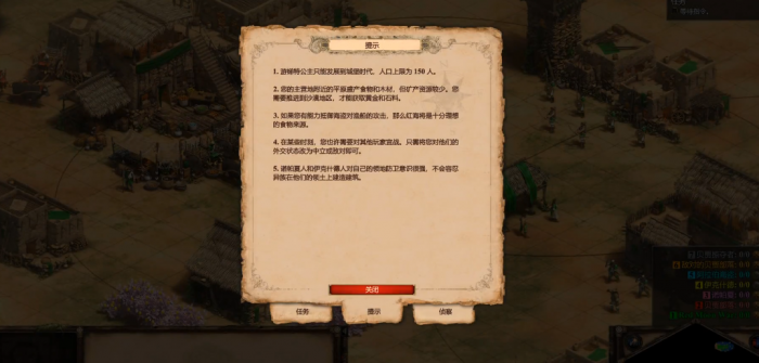 帝国时代2游娣特第二关怎么玩1