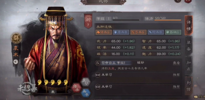 三国志战略版如何开荒队伍1