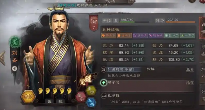 三国志战略版如何开荒队伍3