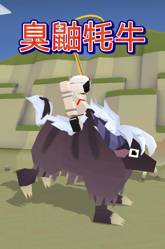 疯狂动物园牦牛在哪里解锁2