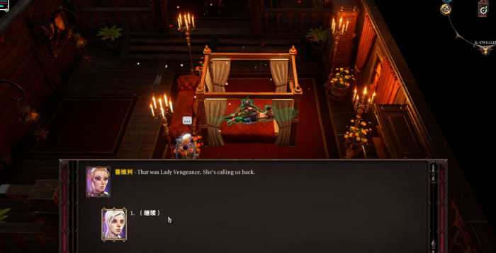 神界原罪2队友支线任务怎么做3