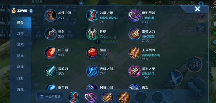 王者荣耀边路铠出装铭文怎么搭配2